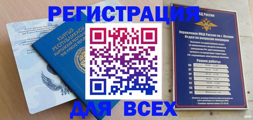 прописка для военкомата в Будённовске