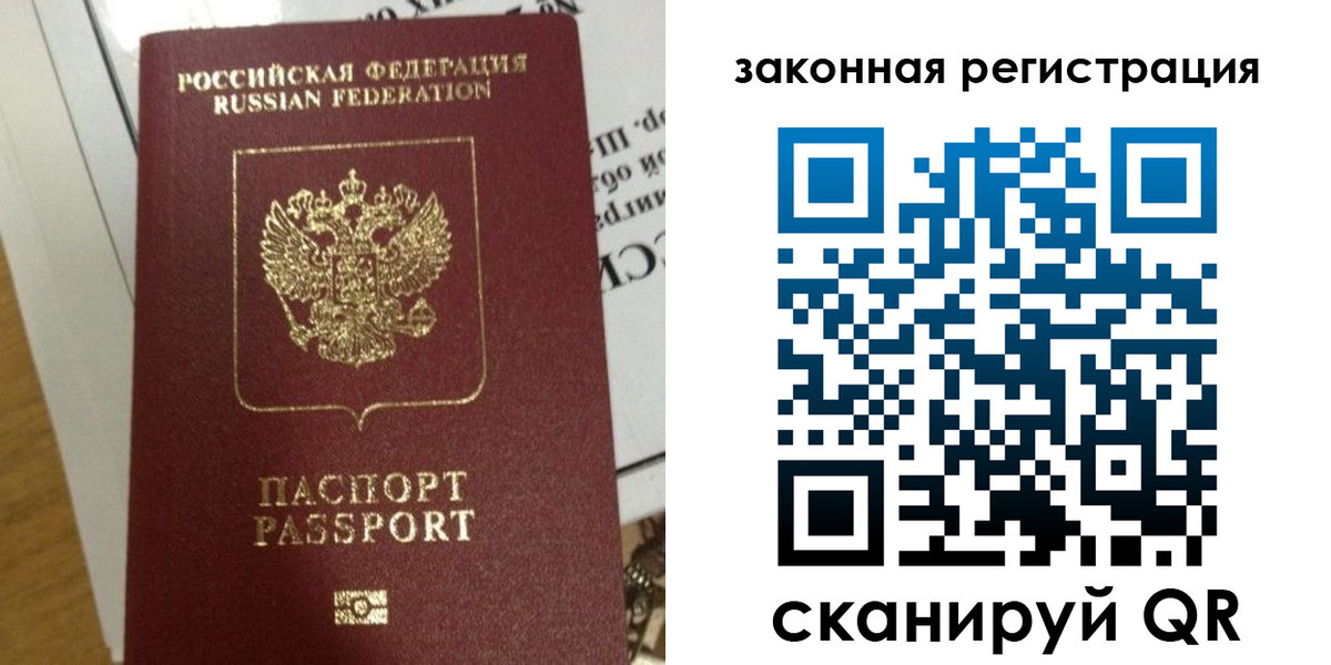 временная регистрация законно в Будённовске