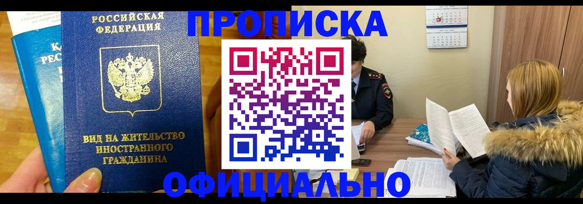 временная регистрация собственник в Будённовске