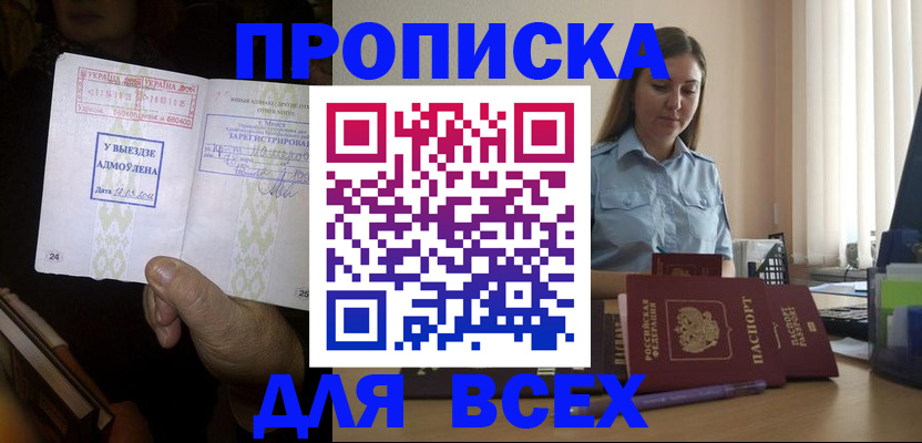 временная регистрация госуслуги в Будённовске