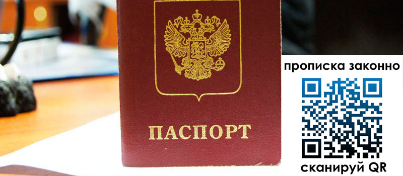 регистрация в Будённовске